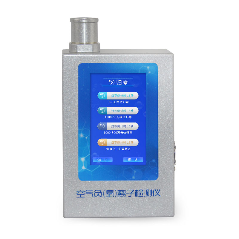 負氧離子檢測儀